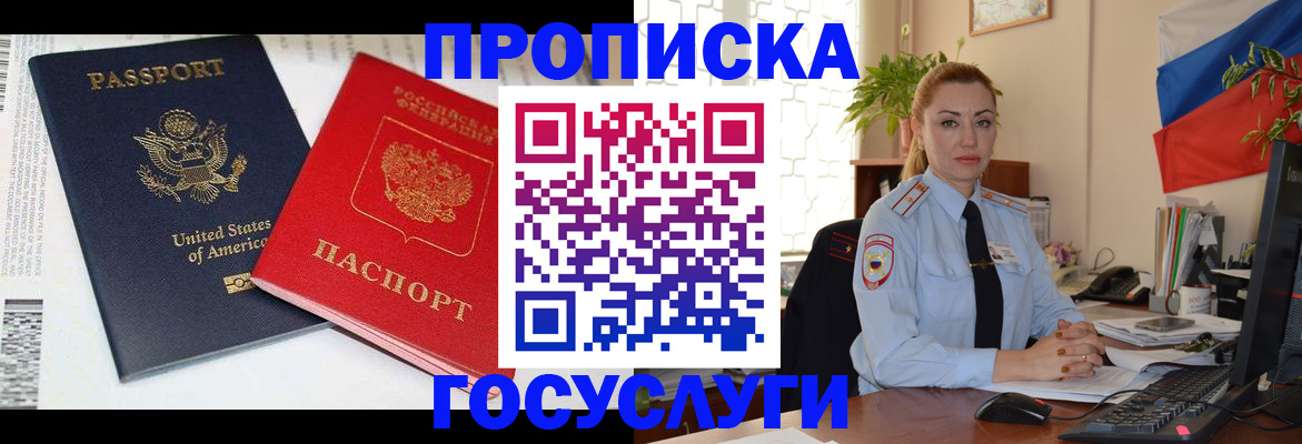 прописка паспорт в Пермском крае